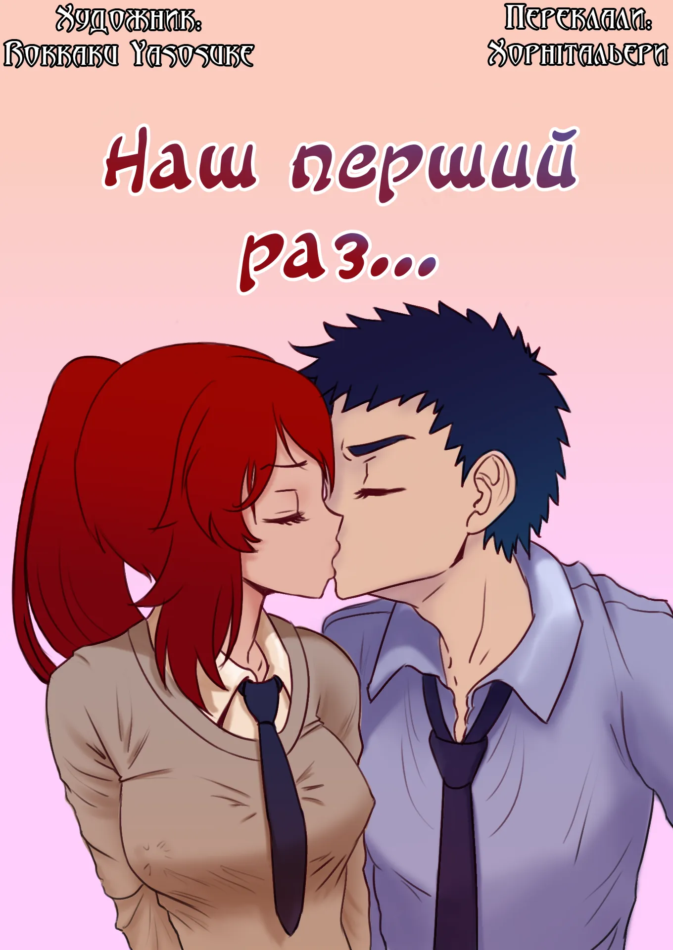 Прев'ю манги